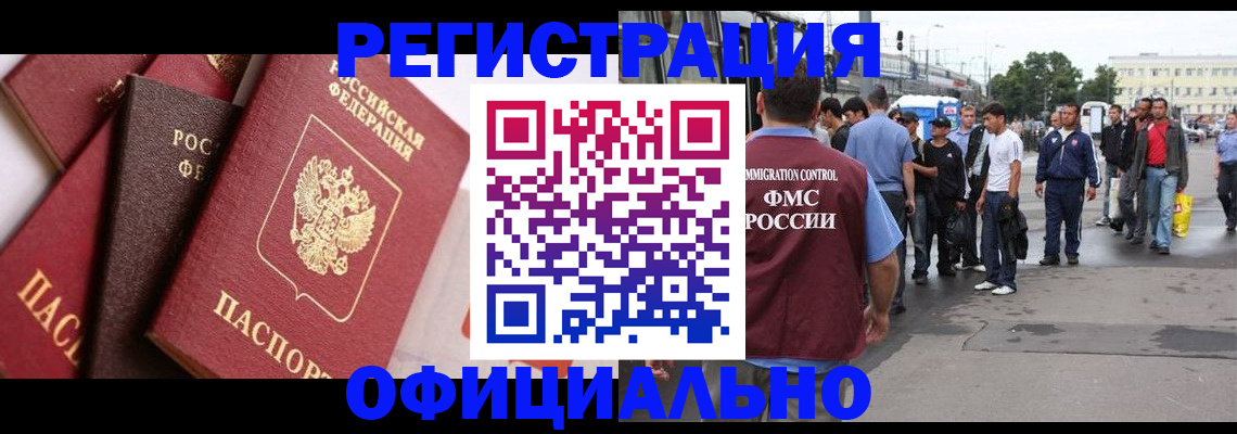 временная прописка в Назарово